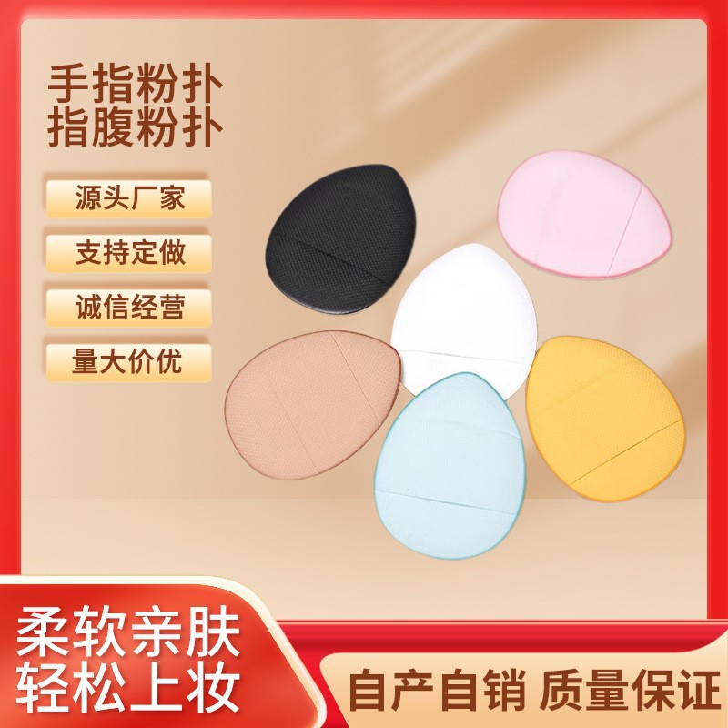 Мини-пуховка для пудры, водяная капля, кожаная поверхность, специальная пуховка для консилера, оптовая продажа