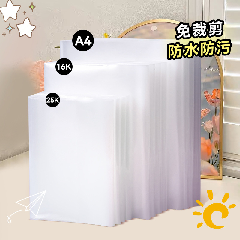 High-definition transparent waterproof non-slip book cover for primary and secondary school students book cover film book case book cover wholesale