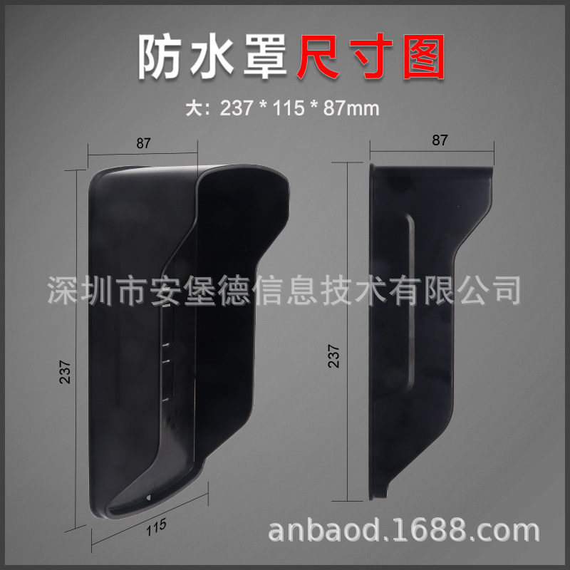 Community Face Recognition Attendance Machine Access Control Machine Rain Cover Fingerprint Machine Doorbell Waterproof Cover Outdoor Switch Protection Box