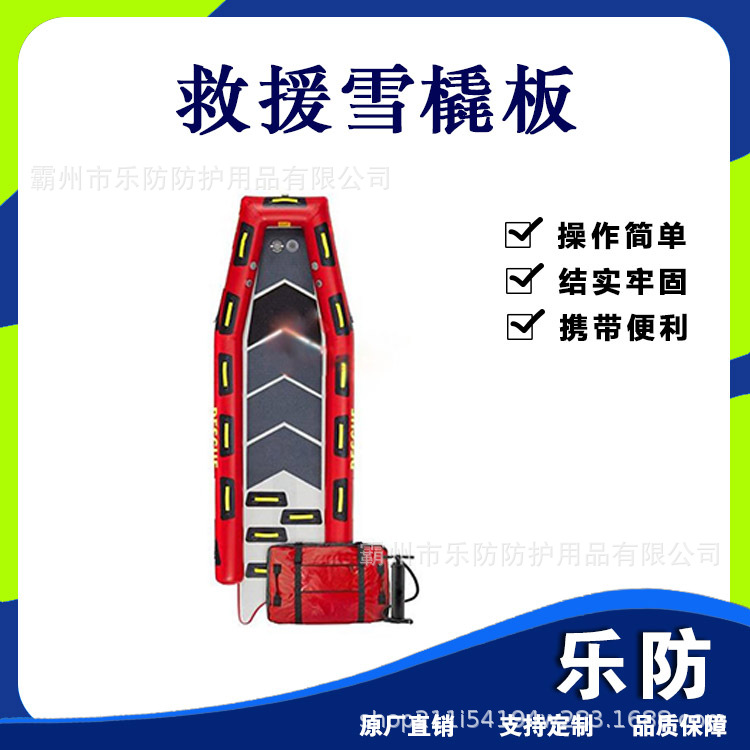 Доска для спасения на льду, надувная доска для скольжения по льду, спасательная доска, двухцелевой резиновый плот для льда и воды