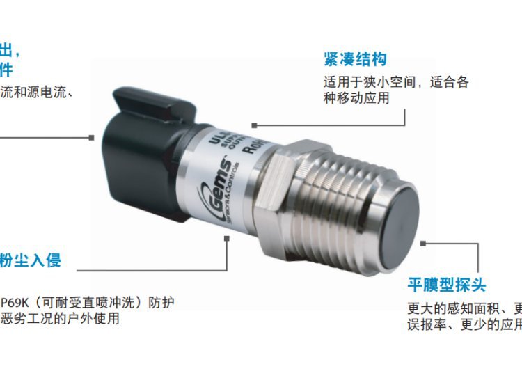 Ультразвуковой уровень переключателя Gems Uls-100, улучшенная модель Uls-100, экспериментальные алкогольные химикаты