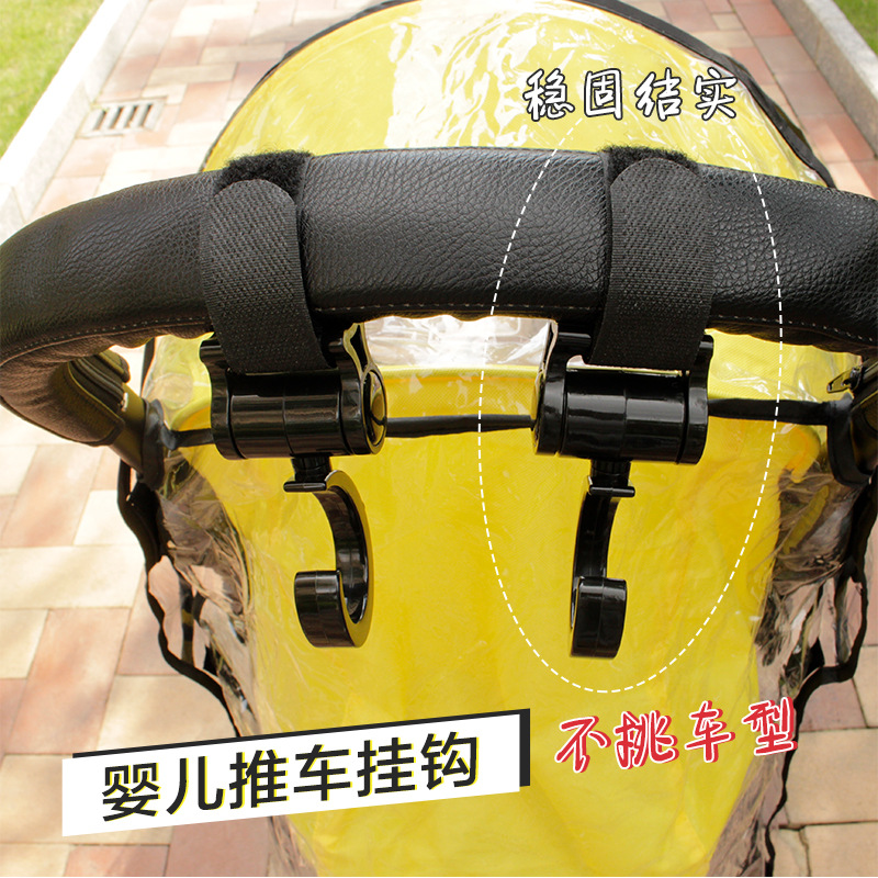 360-degree rotating Hook stroller Hook stroller hook multifunctional hook crib Hook 2