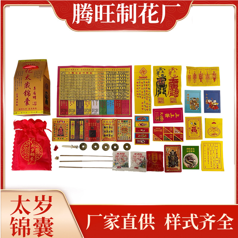 Амулет Тай Суй 2026 года Лошади, коробка амулета Тай Суй, удачная сумка Тай Суй, амулет из сплава Ли Цзюминга, молитвенные принадлежности