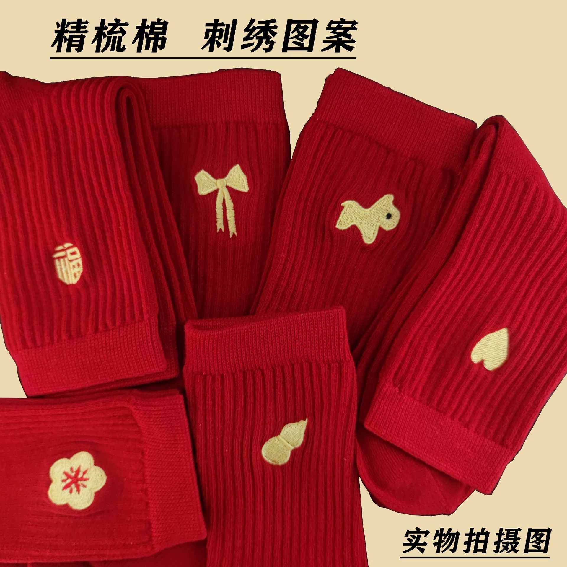 Носки темно-красного цвета на год лошади, женские носки осень-зима, двойная игла, вышивка, свадебные новогодние носки 2026 года