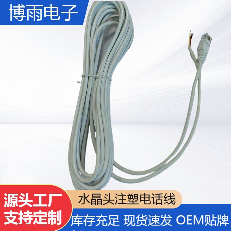 Белый RJ11 дата 4C телефонный кабель L = 5M с одним разъемом, инжекционное формование