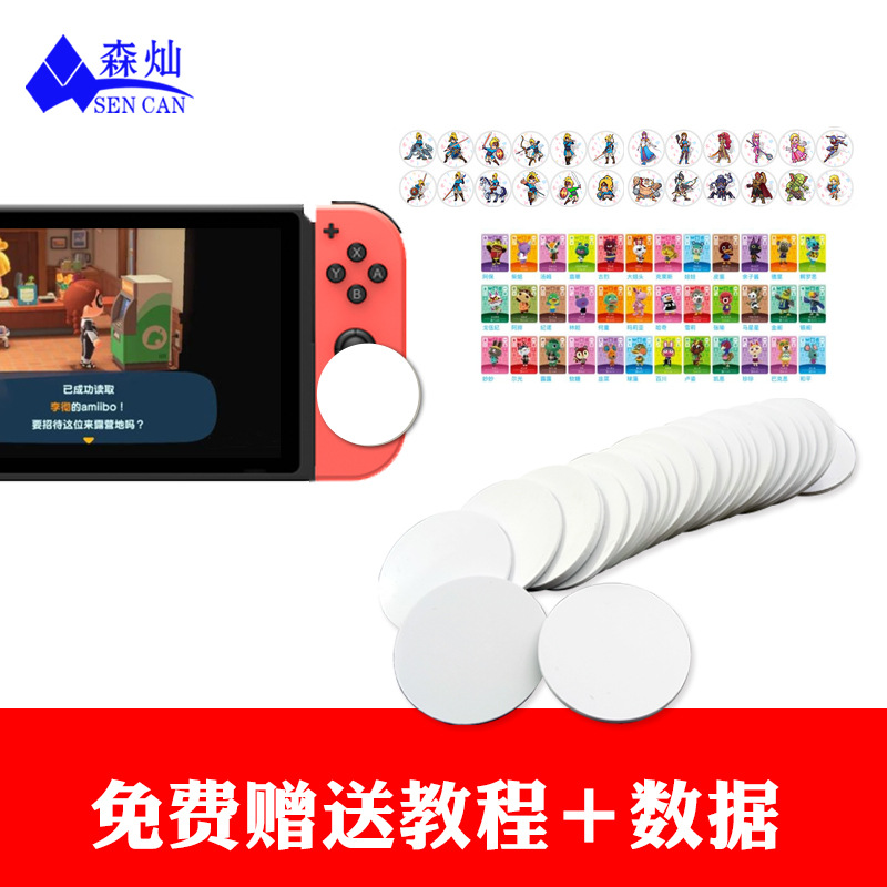 Source Factory Nfc215 Blank Card Nfc Card Jump Link Game Launch Card 215 Coin Card Connect to Wifi