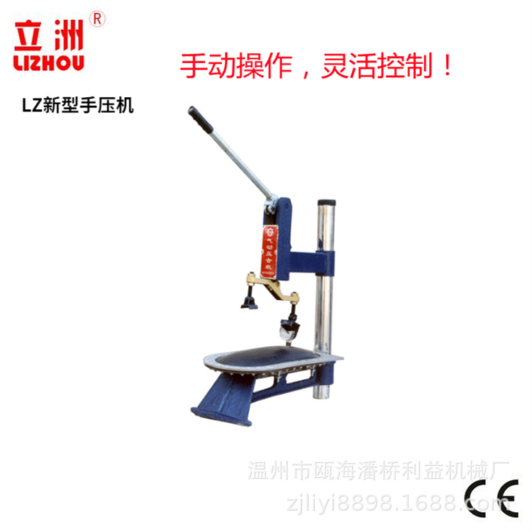 Lizhou new hand press small double sole shoe upper sole bonding reinforcement manual desktop bottom pressing machine benefit machinery