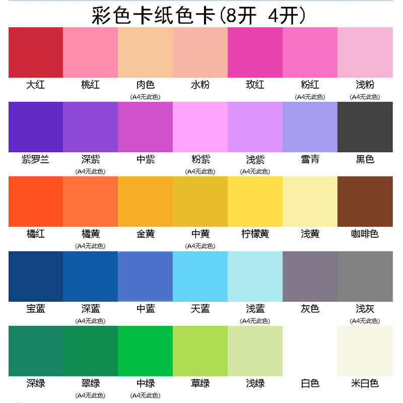 4K Colorful Cardboard 230g Handmade A4 Colorfuled Paper 4 Open Colorful A3 Hard Cardboard 8K Thick Cardboard 200g Environmental Creation 8 Open