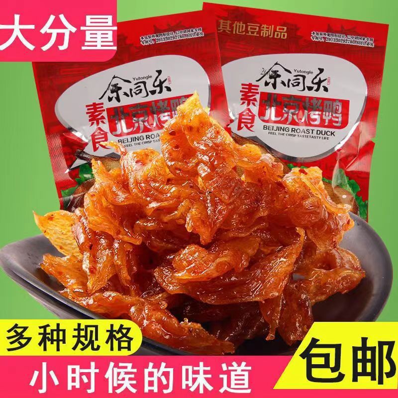 Ю Тонгле Пекинская утка вегетарианская острое бобовое изделие детская ностальгия закуска ноль [доставка]