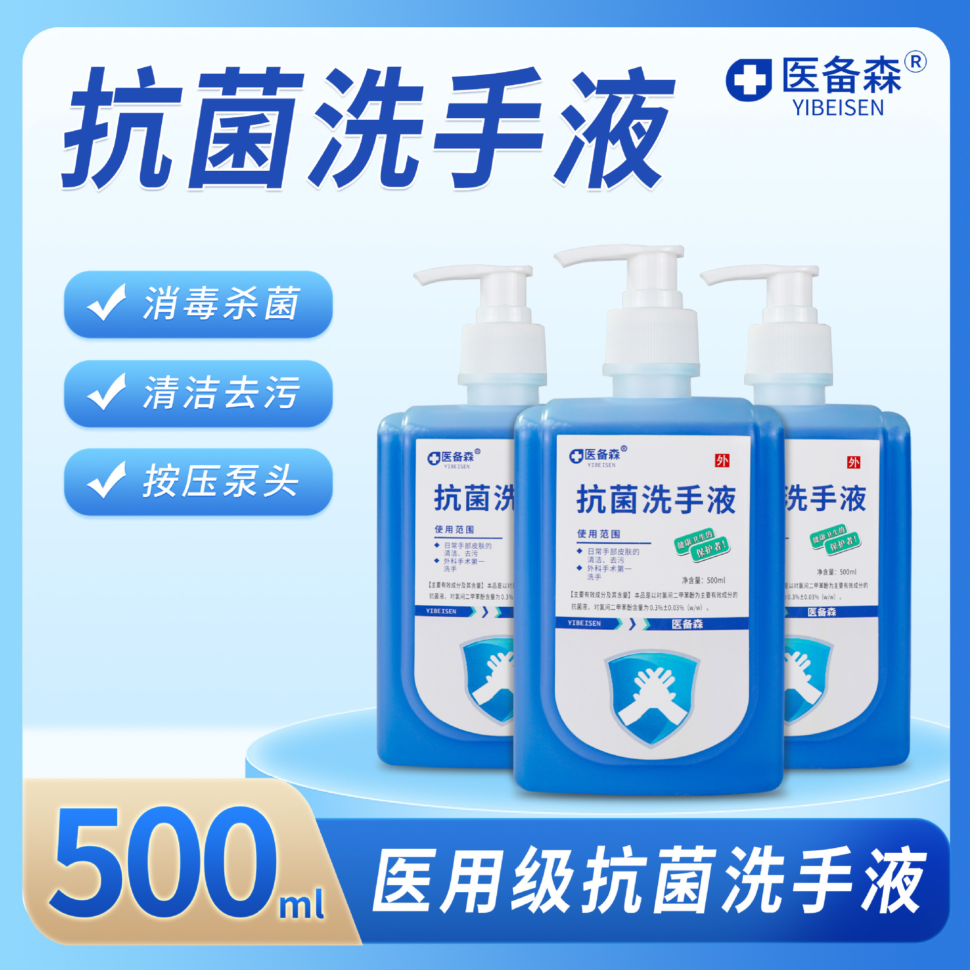 Медицинский антибактериальный антисептик медицинского класса стерилизация дезинфекция и очистка 500мл