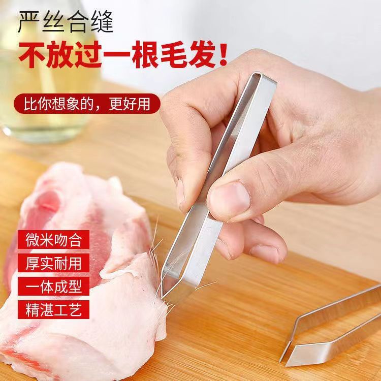 Stainless steel pig hair clip hair remover fish Thorn pliers clip duck feather chicken feather artifact beard hair removal kitchen hair removal tweezers