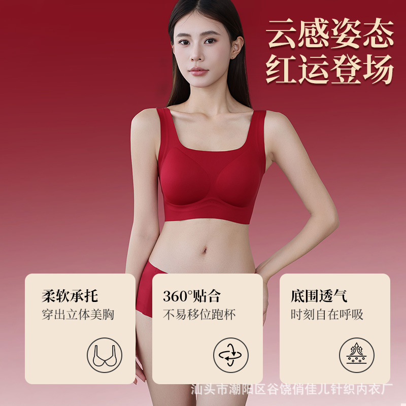 Red Seamless Bra Set for Wedding Brides, Enhancing Small Bust, Good Luck