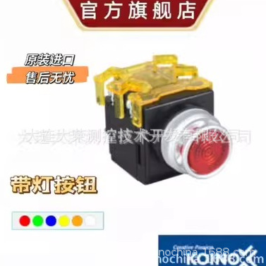 Южная Корея Jianxing KOINO освещение 25 светодиодов 30 светодиодов индикаторная кнопка KH-512 KH-513 оригинал импорт