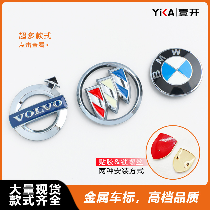 Автомобильные знаки, товарные знаки, наклейки на автомобиль, логотип, трехмерное покрытие, табличка, рулевое колесо, металлический логотип автомобиля, индивидуальный логотип на задней части автомобиля