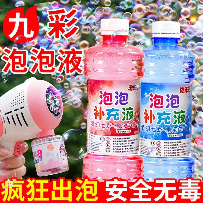 Children's Bubble Water Refill Liquid Is Safe and Non-Toxic, Bubble Water Stick Toy Liquid Concentrate Refill Pack, Colorful Liquid