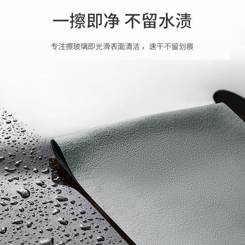 Wipe Glass Magic Wipe No Marks Special Watermark Wipe Mirror Magic Cleaning Cloth Household Sink Storage Rack