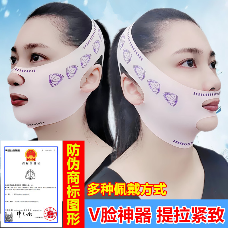 [Limited Big Sale] V Face Lifting and Firming Mask, Slimming Masseter Muscle, Face Lifting, Nasolabial Folds, Face Sculpting, Unisex