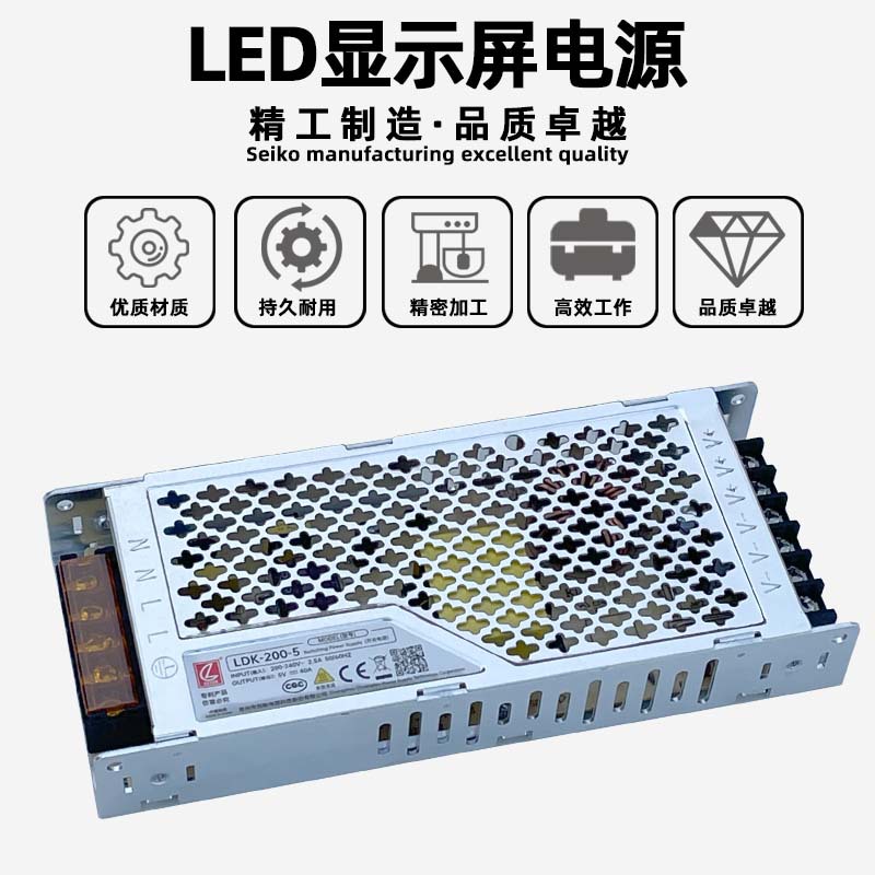 Chuanglian LDK-200-5 full color led display power supply rolling screen electronic screen advertising screen 5V40A transformer