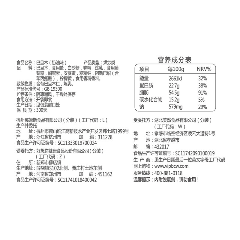 Herbal Almond 50g box gauge 80 nuts dried fruit snacks almond almond snack wholesale