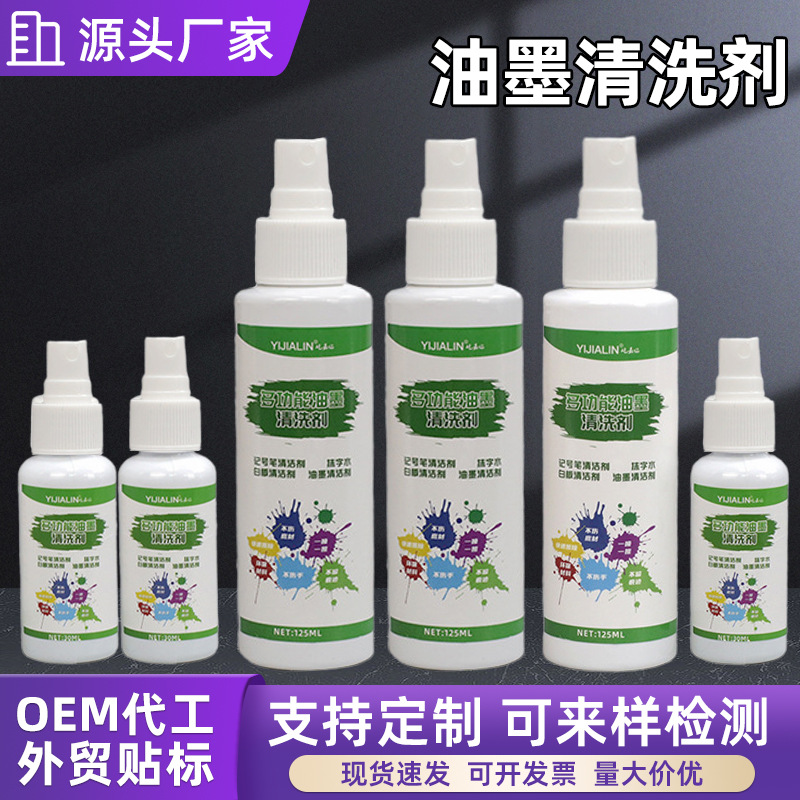 Очиститель чернил, маркер для струйной печати, стиратель для шелкографии, водный удалитель, очиститель чернил оптом