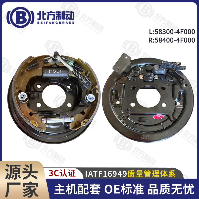 Drum Brake Assembly L58300-4F000 R58400-4F000 Forklift Trailer Brake Disc Brake Disc