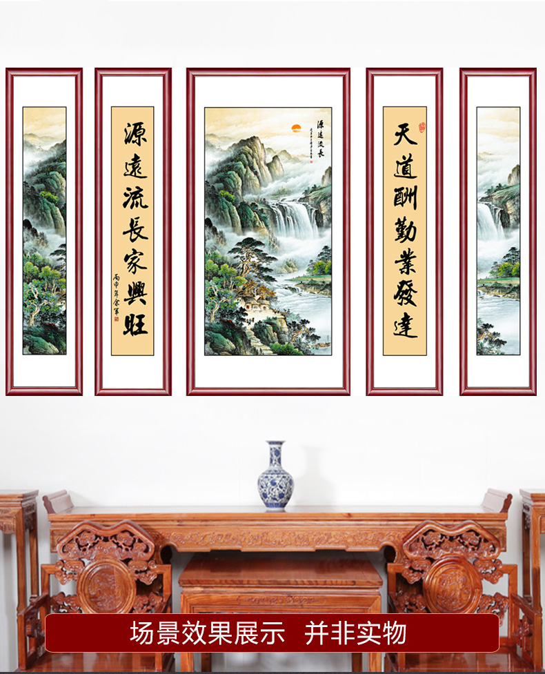 High-Definition Chinese Painting with a Long History of Landscape Five-Panel Central Hall Painting Material Decorative Painting Rural Hall House Couplet Calligraphy and Painting Pictures
