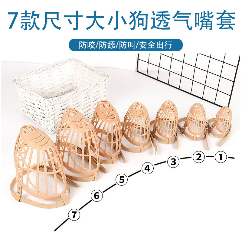 Прямые поставки заводская защитная маска для собак против укусов и лая для мелких, средних и крупных собак