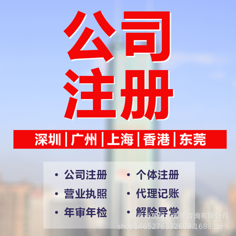 Jiangsu Nanjing Company Registration, Registered Capital Industrial and Commercial Changes, Save Money and Rest Assured