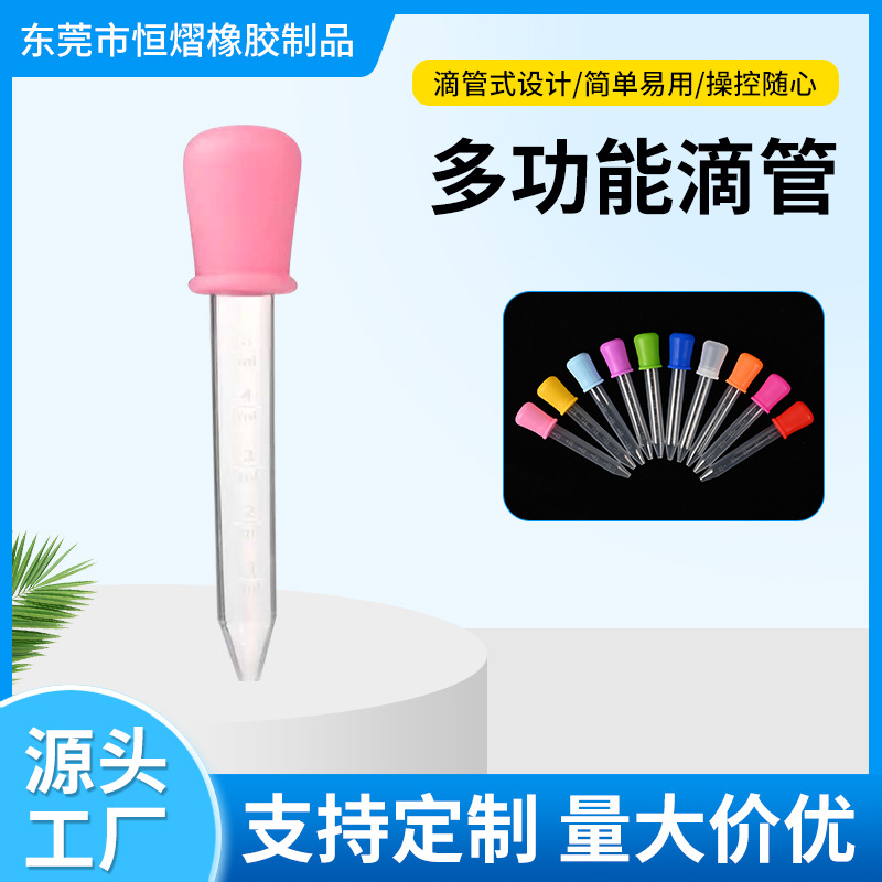 Готовый запас от производителя 10 цветов 5 мл силиконовый капельница для кормления лекарствами для детей, антизащитный, с мерной шкалой