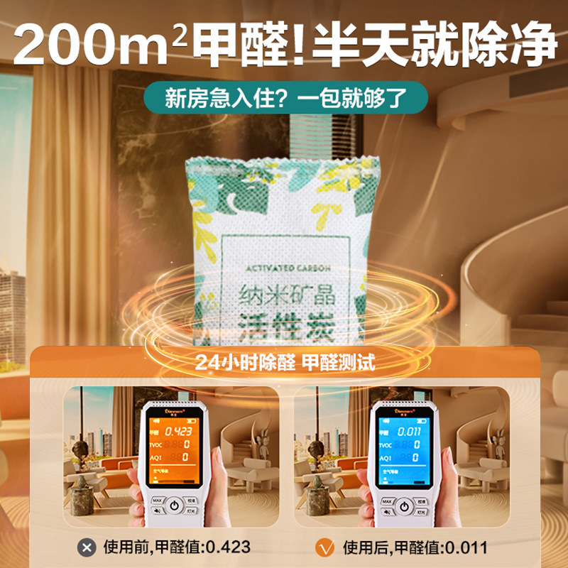 Strong nano mineral crystal deodorant activated carbon bamboo charcoal bag New House formaldehyde removal car home purification air cabinet