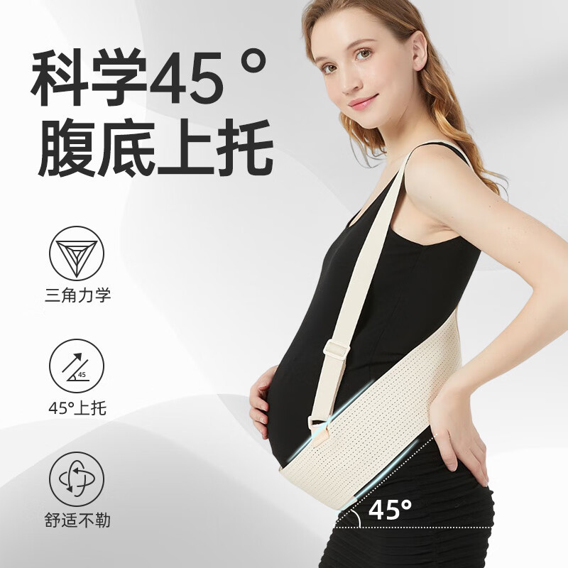 Dropshipping Pregnant Women's Abdominal Support Belt, Shoulder-Type, Lightweight, Breathable, Adjustable Waist Support Abdominal Support Belt for Mid-Late Pregnancy