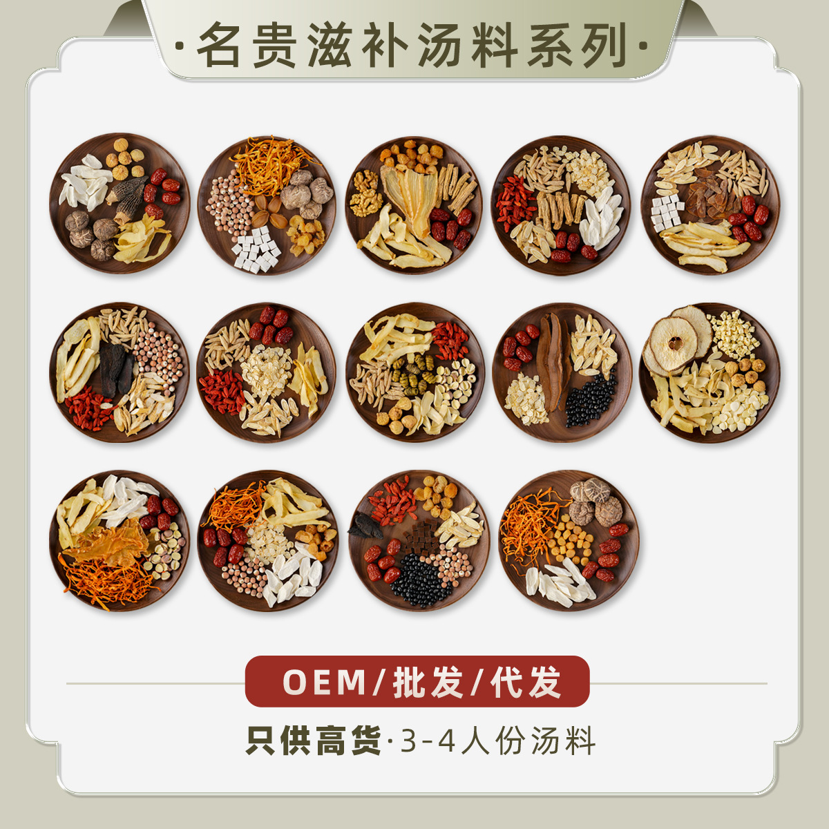 Guangdong Soup Ingredients Oem Oem Stew Ingredients Oem 4-Person Chicken and Rib Medicinal Soup Ingredients Wholesale