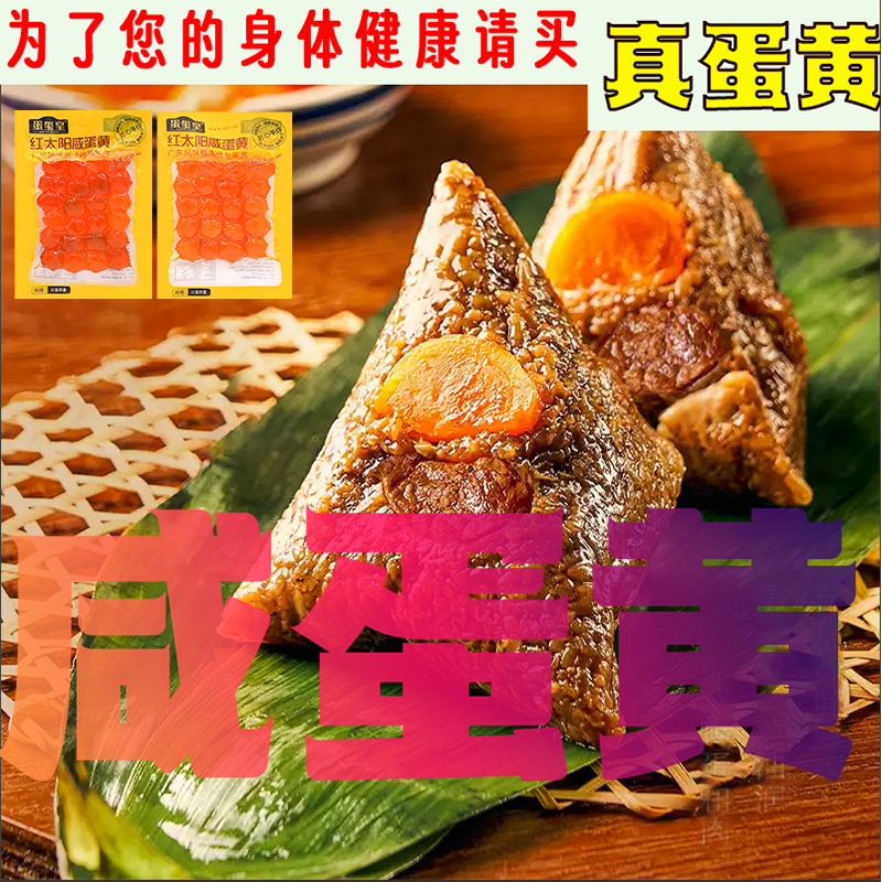 24 Pieces of Red Heart Salted Egg Yolk, Authentic Baked Egg Yolk, Fresh Egg Yolk Pastry, Rice Dumpling Moon Cake Filling, Salted Duck Egg Yolk Pieces