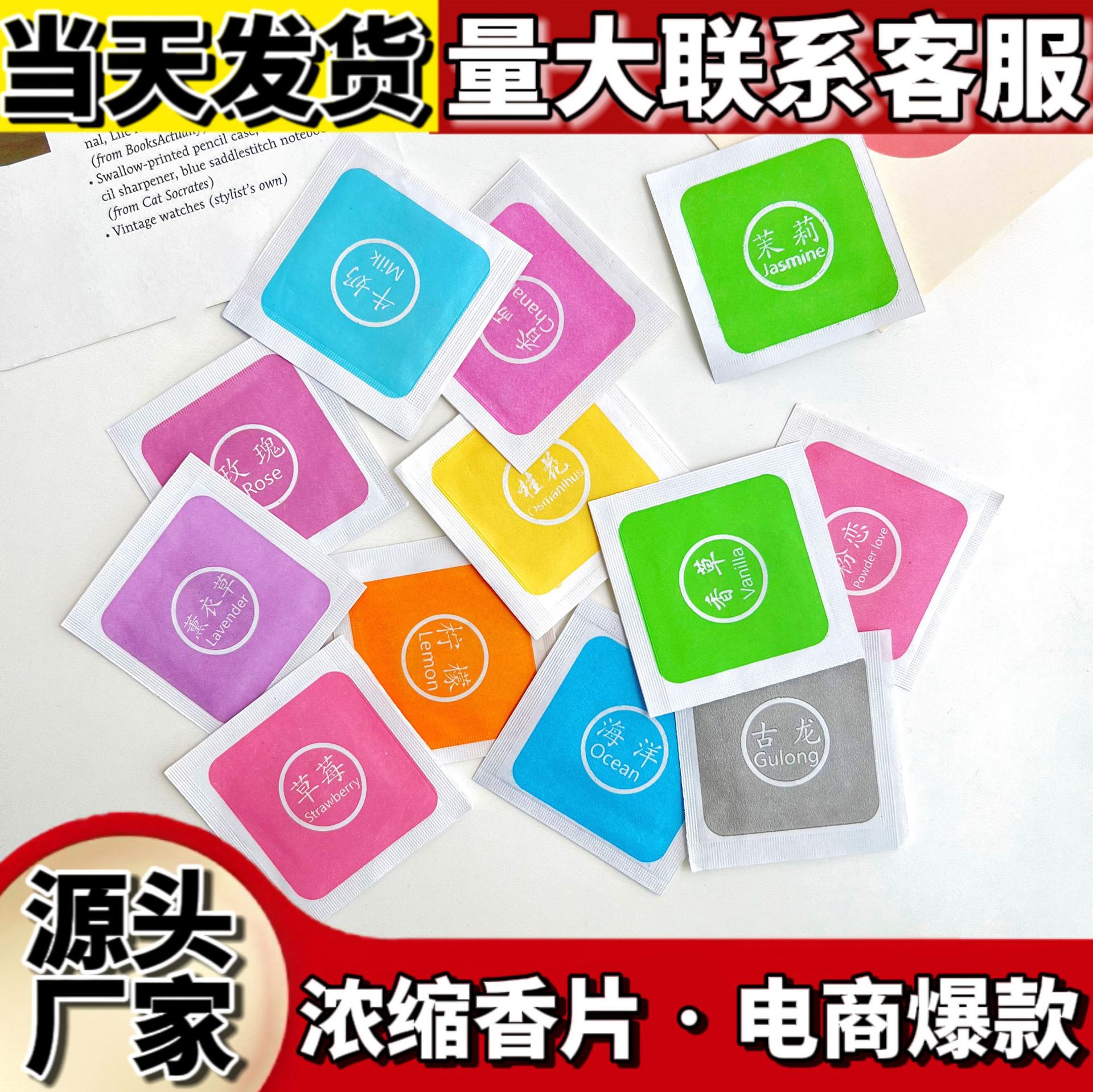 Wholesale concentrated fragrance tablets shoes clothes deodorant deodorant e-commerce aromatic lasting fragrance wardrobe aromatherapy tablets manufacturers