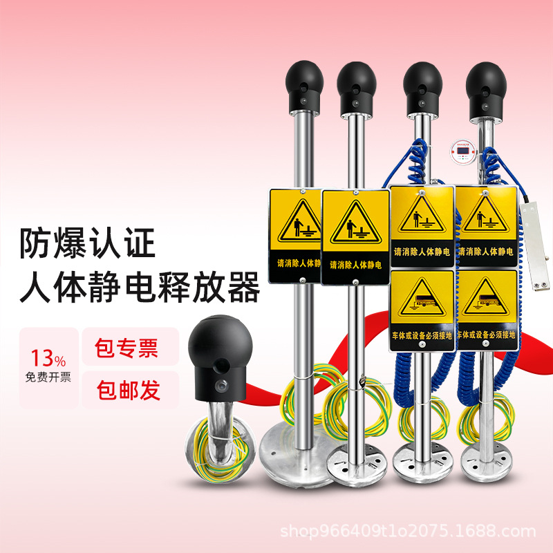 Взрывозащищенное устройство для электростатического разряда тела с intrinsically safe сигнализацией для заземления нефтяных танкеров на промышленных газовых станциях