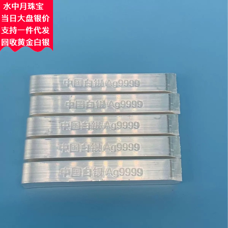 Investment Silver Bar Solid Sterling Silver Pure Silver 9999 Silver Brick Silver Block Value Storage Collection Business Gift Party Sales Insurance Gift