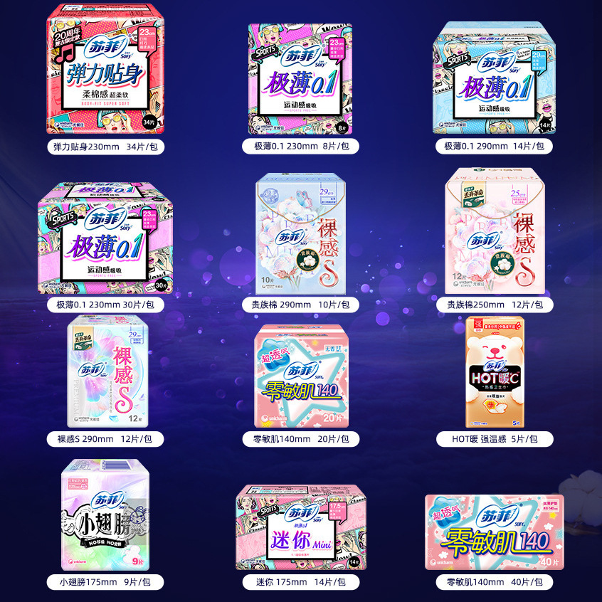 Sophie sanitary napkin soft super sleeping super long aunt towel elastic close-fitting peace of mind pajamas pad a box wholesale