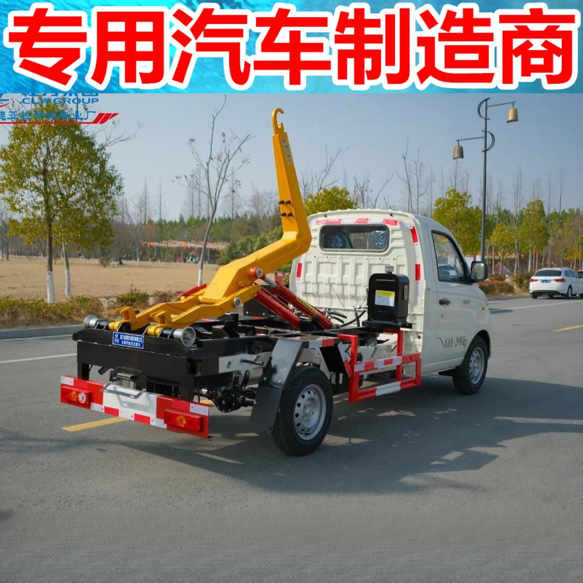 Chengliwei Brand Foton Xiangling 3-Cubic Meter Hook Arm Garbage Truck Factory Direct Sale Blue Plate Removable Garbage Truck