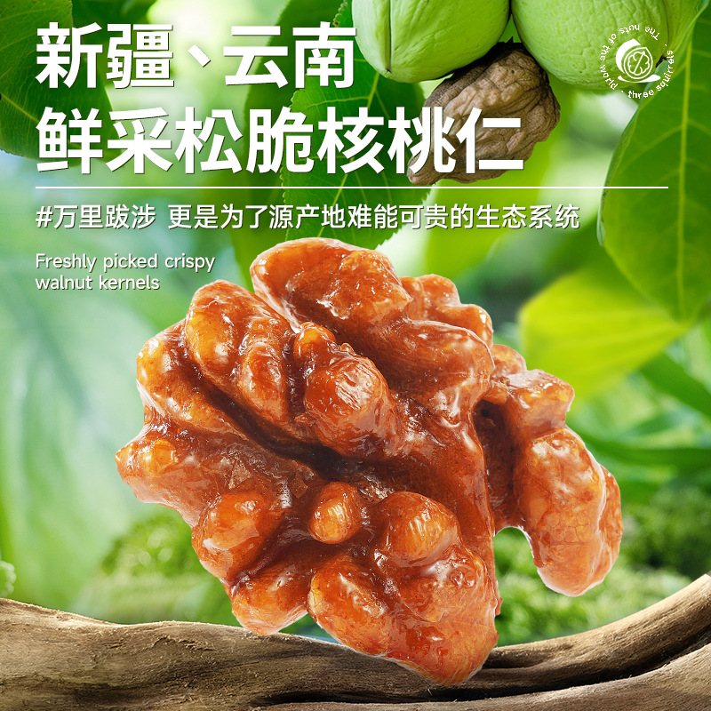 [Three Pine Amber Walnut Kernels/68G] Nut Roasted Seeds Snacks and Snack Food Wholesale