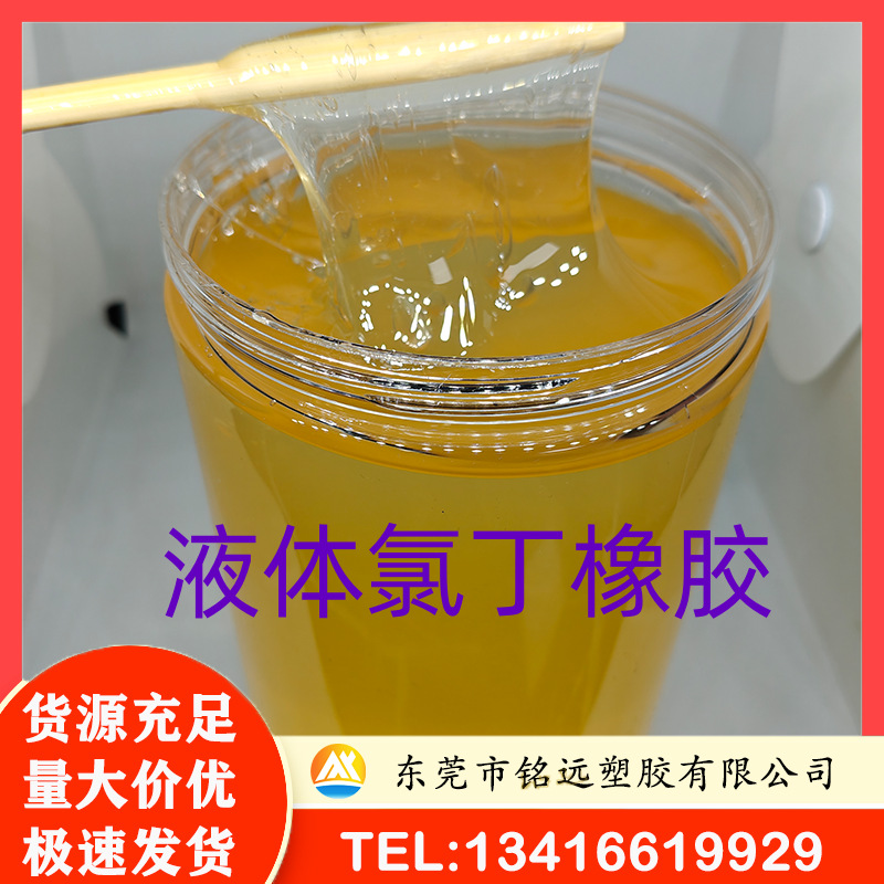 Жидкий неопрен, устойчивый к погодным условиям, озону, герметизирующий и водонепроницаемый материал, антикоррозийное покрытие