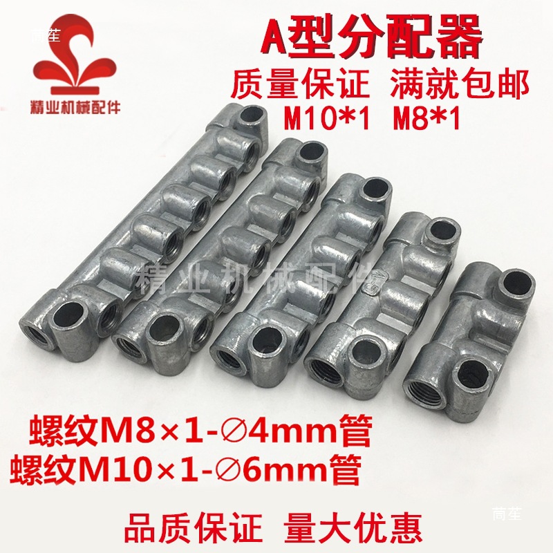 Zinc Alloy A-Type Oil Circuit Distributor Oil Separation Block Oil Drain Oil Pump Oil Circuit Oil Separator Oil Pipe Joint