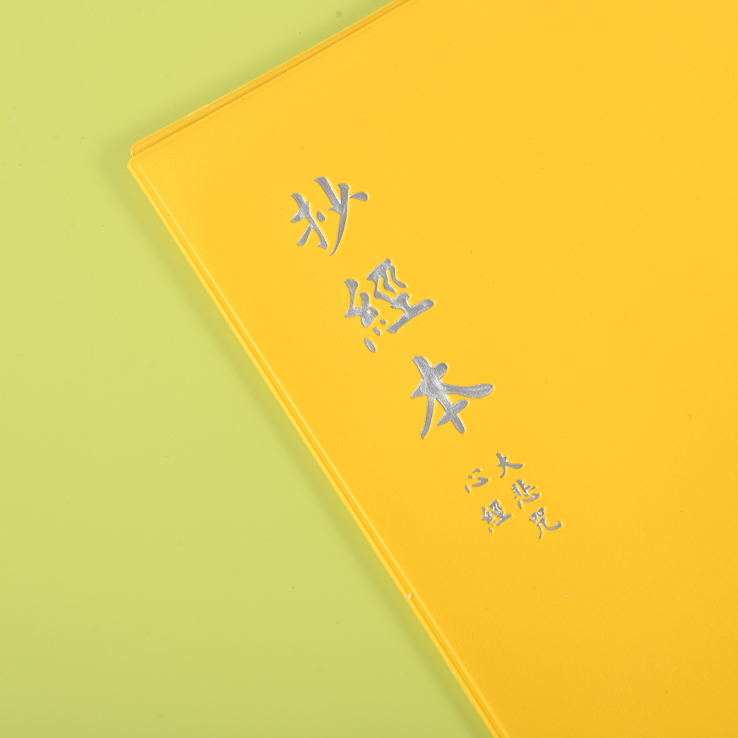 Pvc Bag Book Cover Book Cover Book Cover Protective Cover Bag Book Film Transparent Thickeneded A4A5 Sample Design Book Cover for Stationery