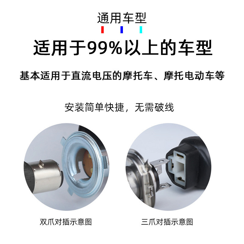 Motorcycle Headlight LED Electric Vehicle Headlight Small Steel Cannon Double Color Far and Near Light Highlight Spotlight P15D Auxiliary Lamp