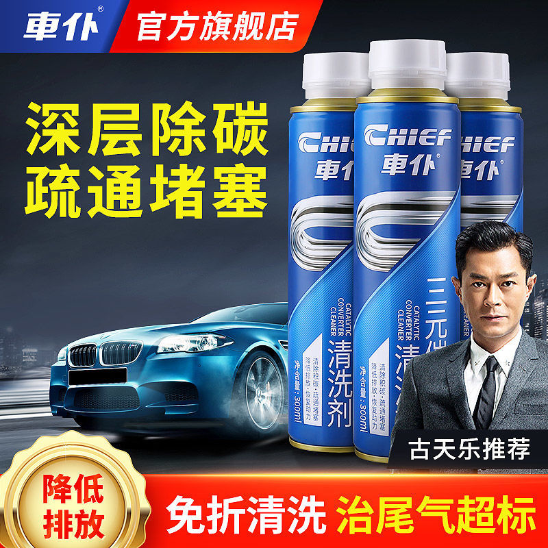 3 Bottles of Car Servant Three-Way Catalytic Cleaning Agent Fuel Treasure Car Carbon Deposit Removal Without Disassembly and Treatment Exhaust Gas New Year Review Others
