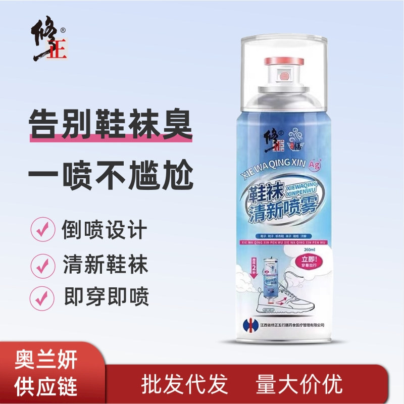 Corrected shoes and socks fresh spray lasting odor removal fresh air shoes and socks fresh foot odor removal wholesale a generation of hair