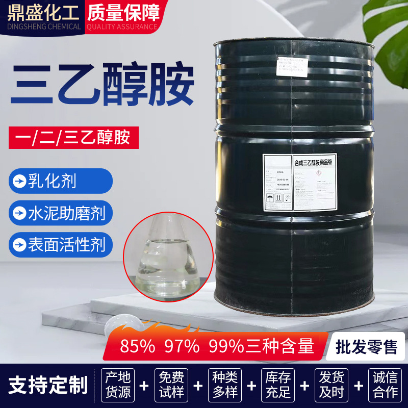 Промышленный класс цементный добавитель, агент ранней прочности, косметический чай смазывающий загуститель, 85% 97% 99% содержание триэтаноламин