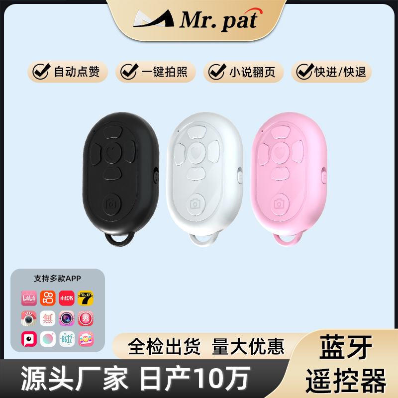Мини дистанционный контрольный устройство с кнопкой, затвор для мобильного телефона, переворот страниц, дистанционное управление для селфи, в наличии на складе