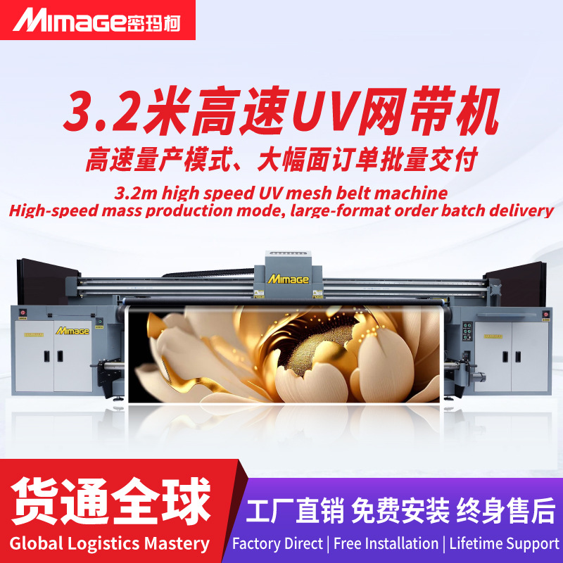 Mimage уличная высокоскоростная УФ-сетчатая лента реклама кожаной мягкой пленки печать стеклянных наклеек 3.6м головы цветной белый цвет