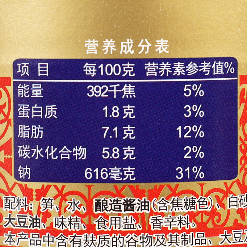 Wholesale Shanghai Meilin Braised Bamboo Shoots 397g, Side Dish, Instant Bamboo Shoots, Dried Bamboo Shoot Tips, Snack, Ready-To-Eat Fresh Bamboo Shoot Tips