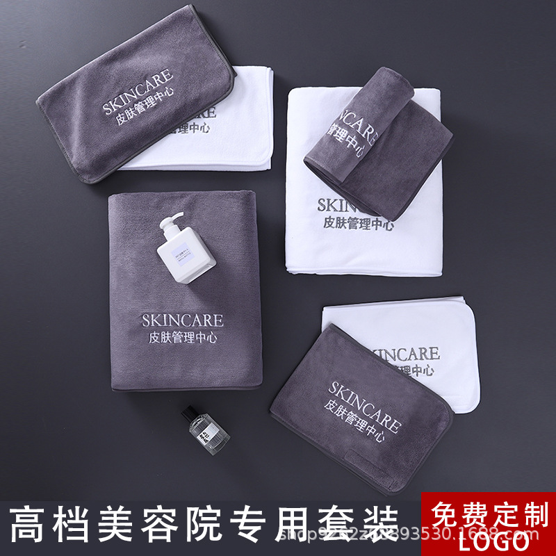 Beauty Salon Special Towel Wrap Turban Bed Towel Large Bath Towel Supplies Skin Management Three-Piece Set Custom Logo